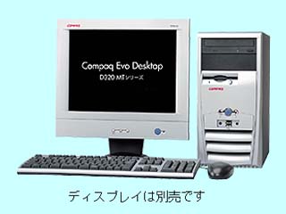 Evo Desktop D320 MT/CT Celeron/1.7G CTO最小構成 2003/03