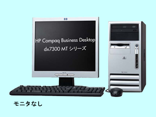 Compaq Business Desktop dx7300 MT/CT Core2DuoE6400/2.13G CTO最小構成 2006/09
