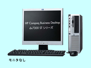 Compaq Business Desktop dx7300 ST/CT Core2DuoE6600/2.4G CTO最小構成 2006/09
